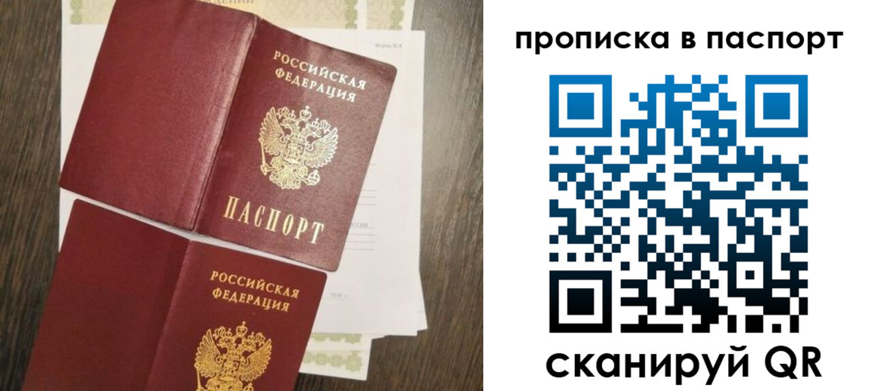 прописка гарантия в Хотьково