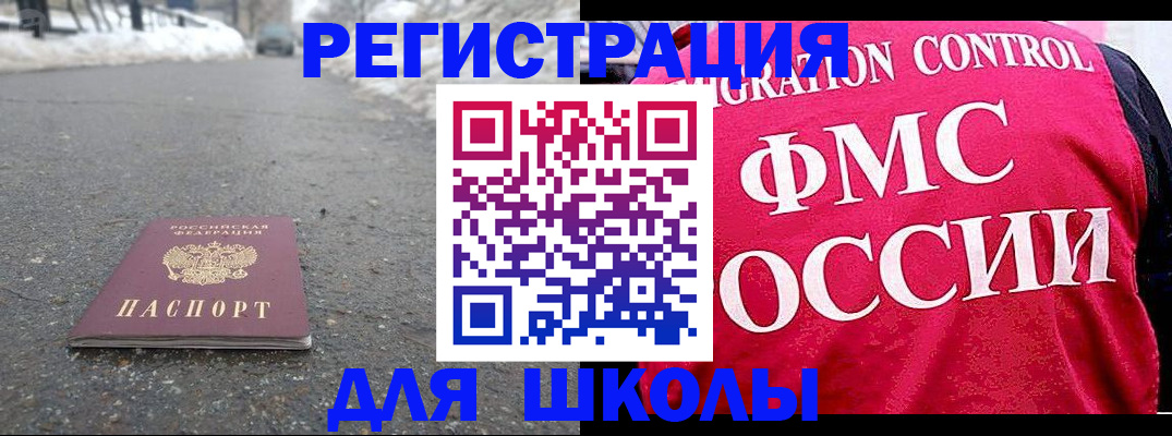 временная регистрация госуслуги в Хотьково