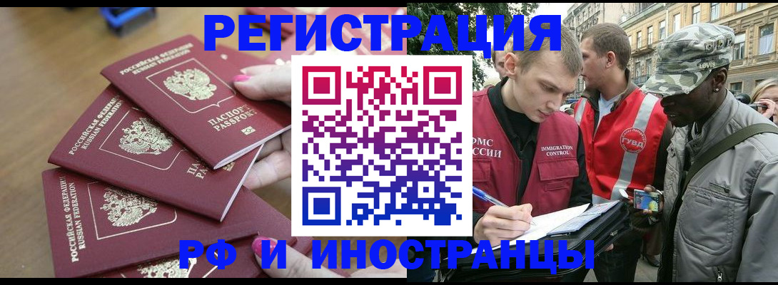 регистрация для школы в Хотьково