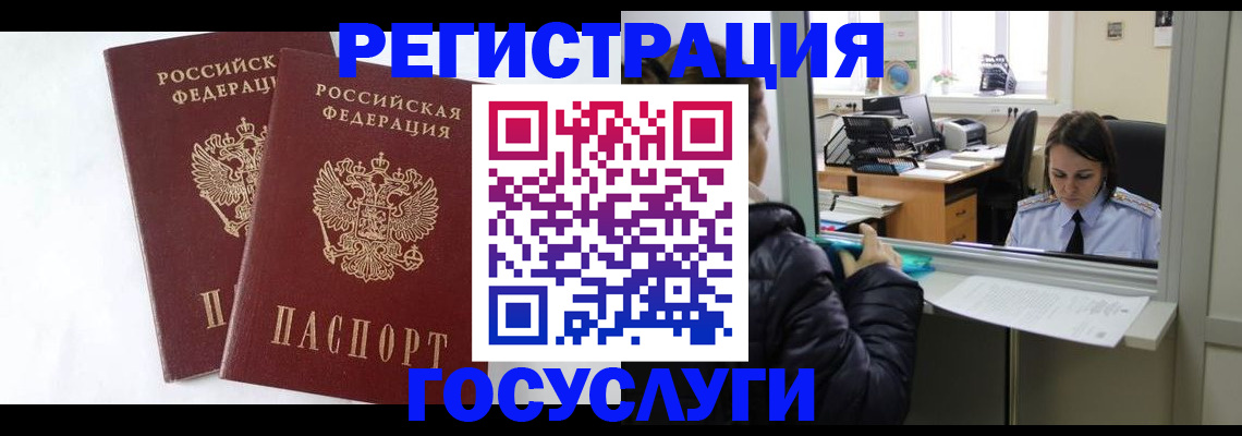 прописка иностранных граждан в Хотьково