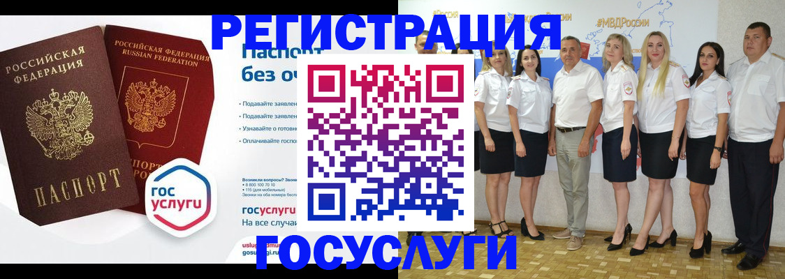временная регистрация купить в Хотьково