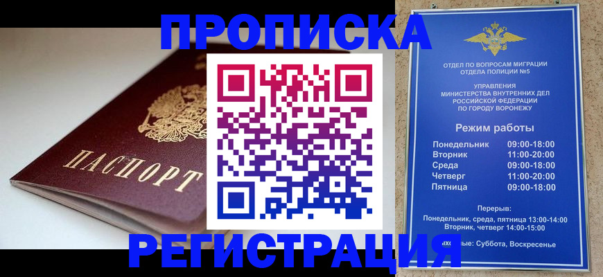 найти адрес прописки в Хотьково