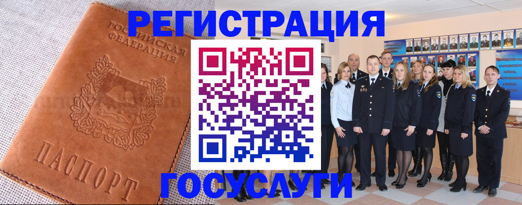 прописка регистрация в Хотьково