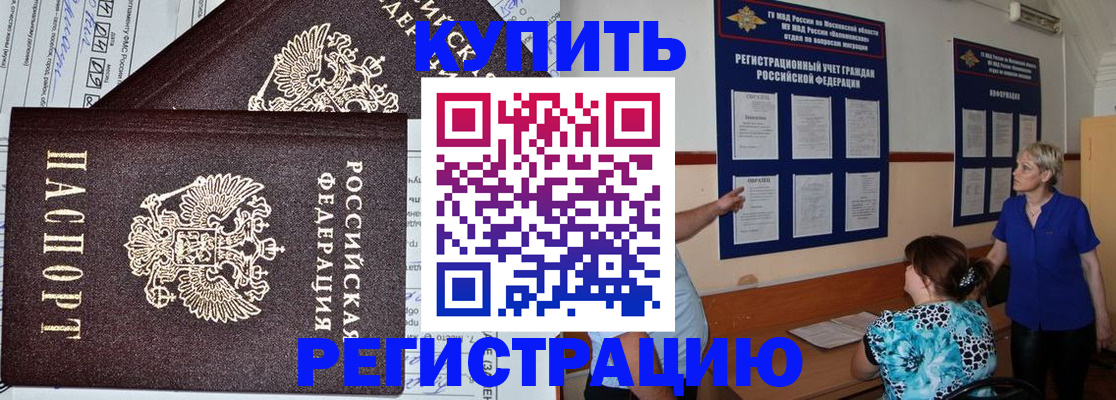 регистрация для дет. сада в Хотьково